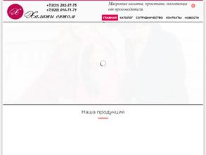 Текстильснаб