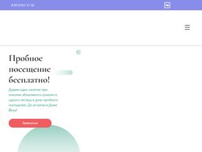 Дом Йоги Натальи Московских