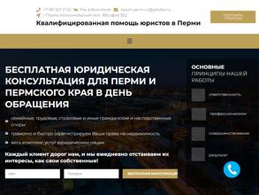 Законодательство