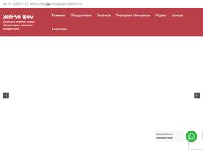 ЗапРуспром
