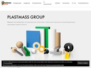 Пластмасс Групп-Пермь
