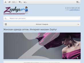 Zephyr