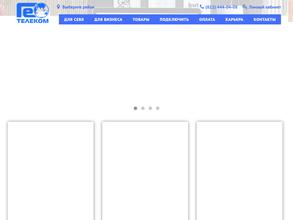 ГеоТелеком