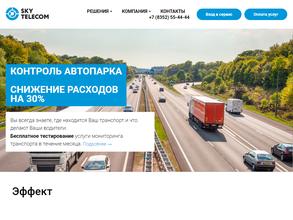 Скай Телеком