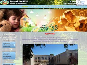 Детский сад №32
