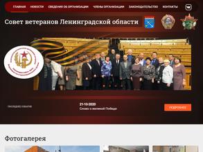 Выборгская общественная организация ветеранов