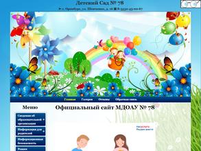 Детский сад №78