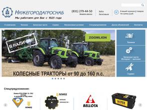 Нижегородагроснаб