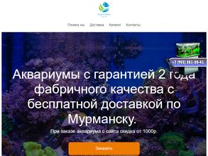 Аква-Сервис