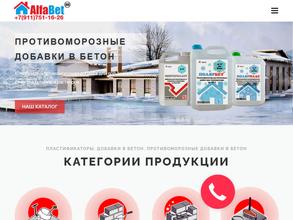 Альфабетон