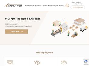 Альтернатива+