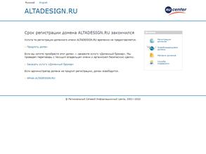 Альта-дизайн