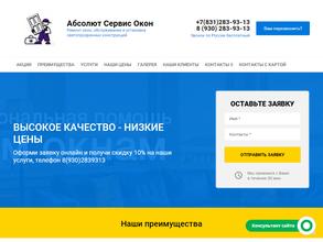 Абсолют Сервис