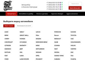 АвтоЛига-НН