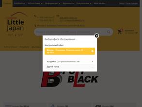 Маленькая Япония