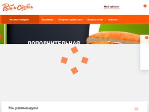 РобинСдобин