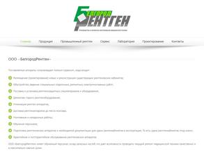 БелгородРентген