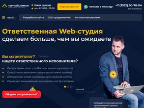 Черный лимон