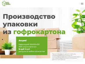 БарсПромСервис