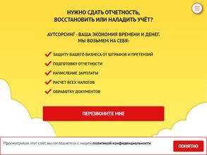 Качество плюс 1С: Бухобслуживание