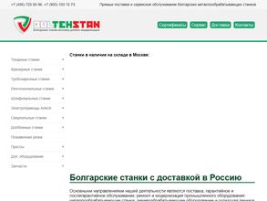 Булстанкомаш сервис