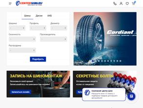Centershin.ru