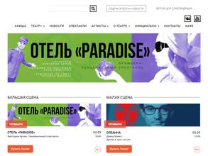 Воронежский Камерный театр