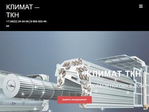 Tkn-климат