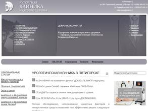 Курортная клиника мужского здоровья