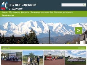 Детский стадион