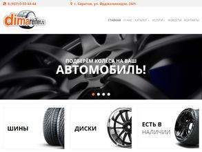 Автошины из Германии и Японии