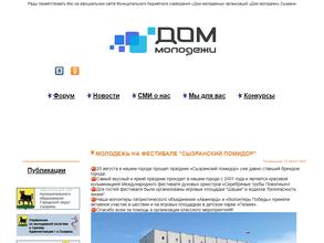 Дом молодежи