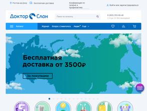 Доктор Слон