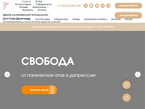 Центр клинической психологии Доктора Зеленина