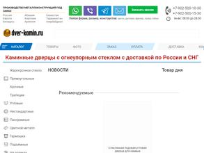 Dver-kamin.ru