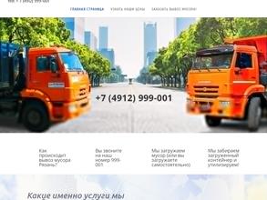 ЭкоСпецТех