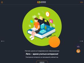 Современное образование