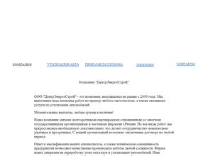 ЦентрЭнергоСтрой