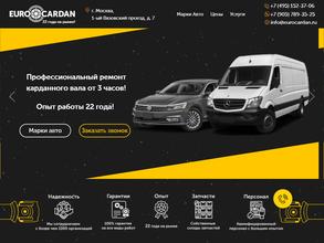 ПО ЕвроКардан