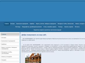 Возрождение и Ко