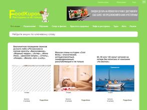 foodkupoon