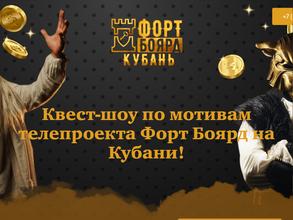 Форт Кубань