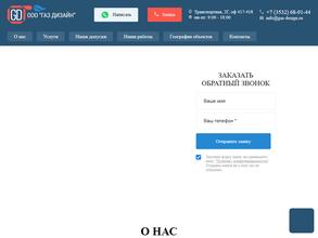 ГазДизайн