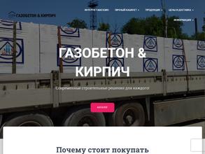 Газобетон-Юг