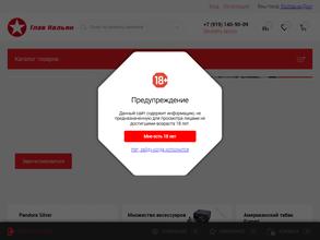 ГлавКальян