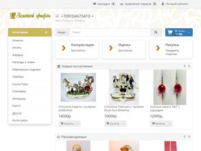 Золотой грифон