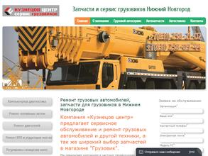 КУЗНЕЦОВ ЦЕНТР