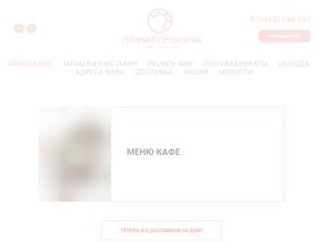 Горячий пельмень