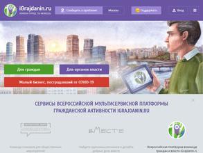iGrajdanin.ru