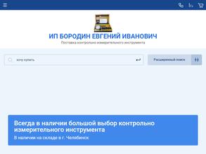 Торговая компания